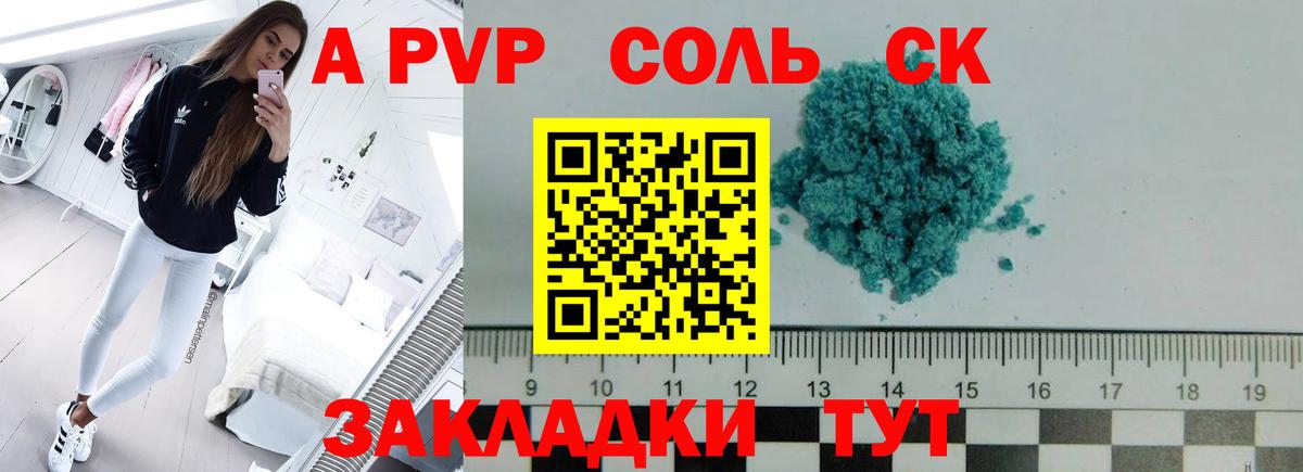 APVP VHQ  APVP Соль  Чебоксары  Вход с VPN  Альфа ПВП мука 