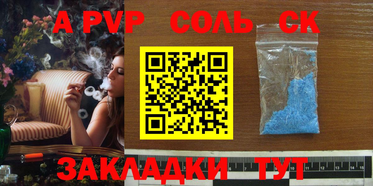 Alfa_PVP крисы CK Чебоксары