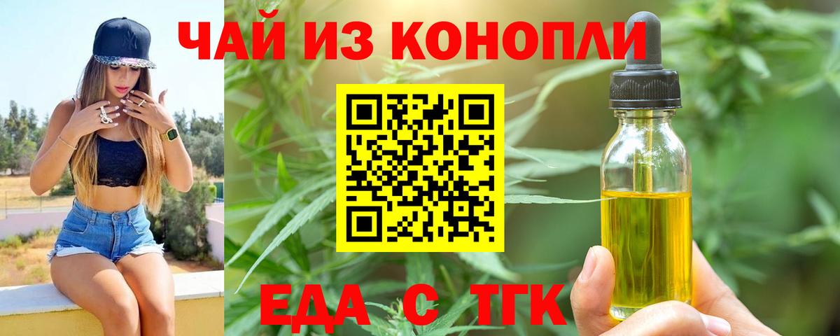 Чебоксары  Cannafood марихуана  Вход с VPN 