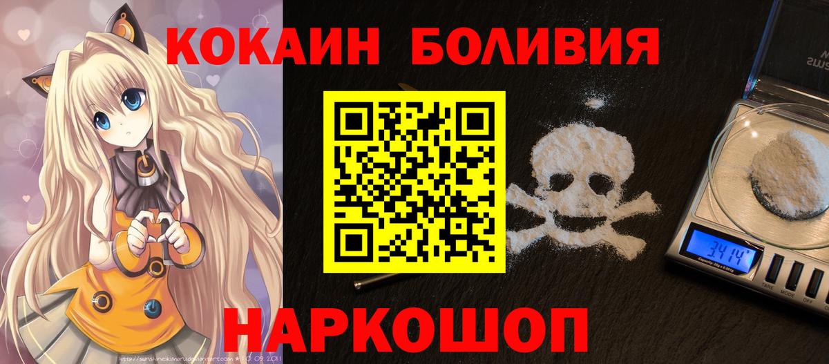 Cocaine Fish Scale Чебоксары