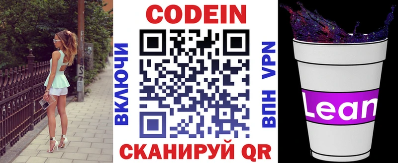 Кодеиновый сироп Lean напиток Lean (лин)  Чебоксары 