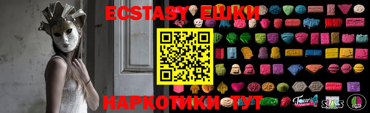 Ecstasy 300 mg  Вход с VPN  Чебоксары  сколько стоит  ЭКСТАЗИ TESLA 