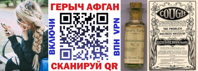 ГЕРОИН белый Чебоксары