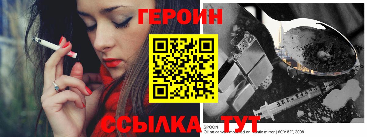 ГЕРОИН Афган Чебоксары