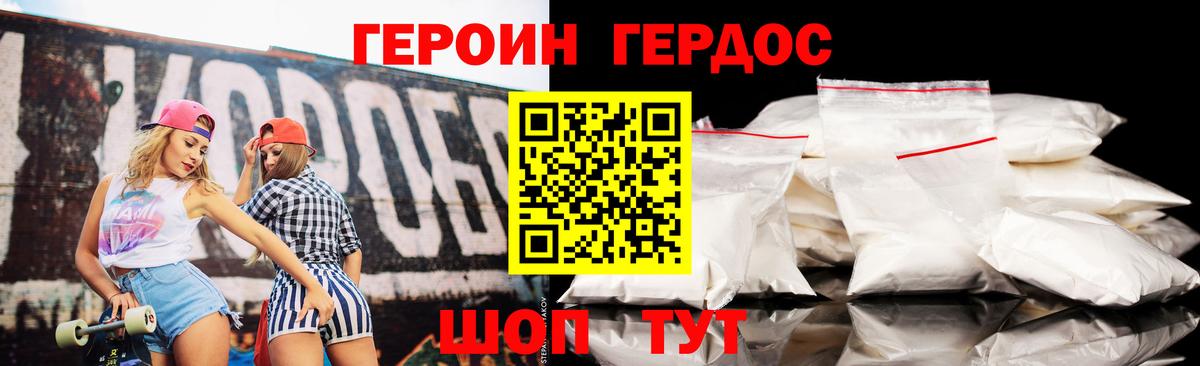 ГЕРОИН герыч  Вход с VPN  Чебоксары 
