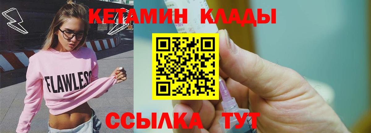 Кетамин VHQ  Вход с VPN  КЕТАМИН ketamine  МЕГА tor  Чебоксары 