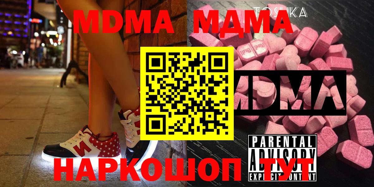МДМА VHQ Чебоксары