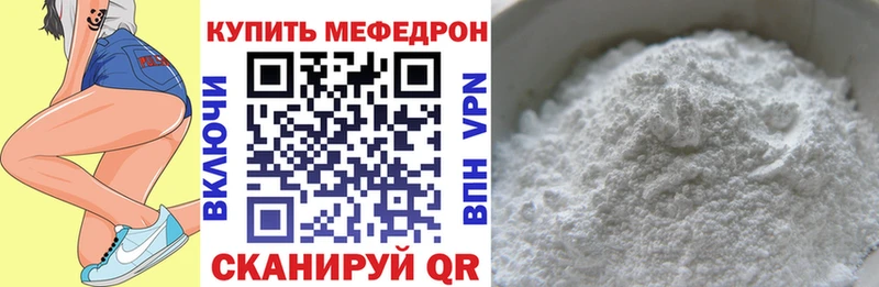 как найти закладки  Чебоксары  МЕФ mephedrone 