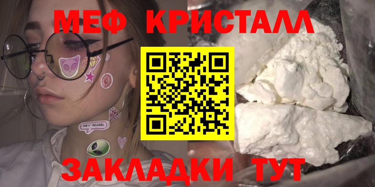 Меф мяу мяу Чебоксары