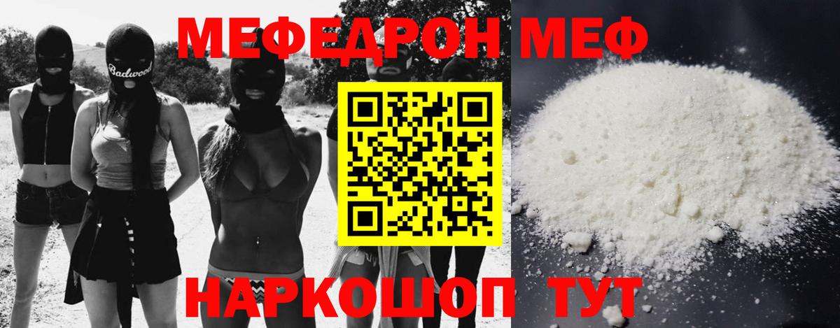 Меф  хочу   Вход с VPN  МЯУ-МЯУ мяу мяу  МЯУ-МЯУ mephedrone  Чебоксары  МЕФ 