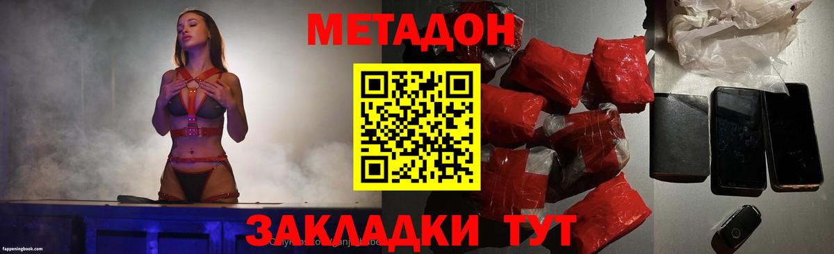 МЕТАДОН мёд  Метадон мёд  Чебоксары  Вход с VPN 
